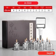 ยาจีน Cupping ชุดอุปกรณ์นวดกายภาพบําบัดดูดสูญญากาศ Therapy Body Massager ความเมื่อยล้าบรรเทานวดสุขภา