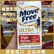 美國 🇺🇲 Move free 益節加強型迷你錠3X