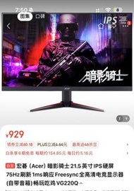 Acer 電腦屏幕