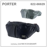 【日本製 現貨】日本 吉田包 PORTER TANKER 腰包 肩背包 斜背包 小物 外出 兩色 622-66629