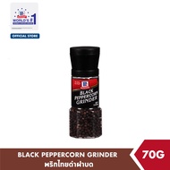 แม็คคอร์มิค พริกไทยดำฝาบด 70 กรัม │McCormick Black Pepper Grinder 70 g