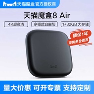 Magic Box 8Air TV Box 8pro Household Internet TV Top Box 4k HD Player