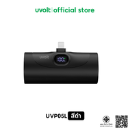uvolt UVP05L Mini Powerbank พาวเวอร์แบงค์ ชาร์จเร็ว PD20W พอร์ต Lighning ความจุ 5000mAh