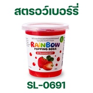 มุกป๊อป ไข่มุกป๊อป Popping Boba Topping ท็อปปิ้ง เครื่องดื่ม รสผลไม้ สำเร็จรูป พร้อมทาน 1000 กรัม ตรา ทีอีเอ