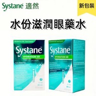 Alcon - 【美國製造｜透明質酸保濕護眼｜獨立支裝】Systane Hydration UD 保濕潤眼液（30 支｜適合長時間用眼／乾澀不適／戴隱形眼鏡者 有效期：2027-03-31