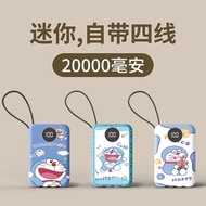 Power bank20000Mah Fast Charge Comes with Four WiresAMengjingdang Cat Small Portable Universal Mobile Power Supply