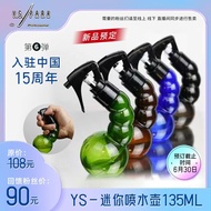 YS/park New Style Mini Watering Can 135ml Hair Salon Dedicated Small Watering Can Sprayer Watering B