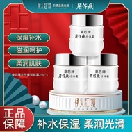 Queen brand Pien Tze Huang Pearl Cream acne moisturizing face cream