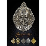 Thai Amulets 泰国佛牌 Taowesuwan 鬼王牌