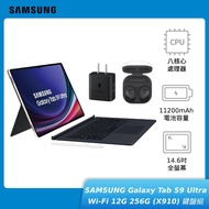 SAMSUNG Galaxy Tab S9 Ultra Wi-Fi 12G 256G (X910) 鍵盤組【贈藍芽充電組】