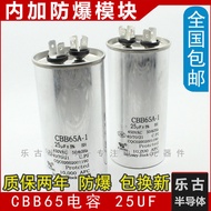 Free Shipping CBB65 Capacitor 25UF 450V Air Conditioning Capacitor Aluminum Shell CBB65A-1 Explosion