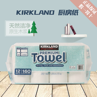 Kirkland廚房紙巾原生木漿啜水油汙160張*12卷