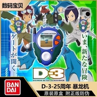 【Ready Stock】[Bandai] Digimon Daisuke Motomiya Daisuke Yicheng Temple Hyun D3 2nd Generation Tyranno
