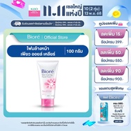 บิโอเร เฟเชี่ยล โฟม เพียว ออยล์ เคลียร์ 100ก Biore Facial Foam Pure Oil Clear 100G โฟมล้างหน้า โฟมสค