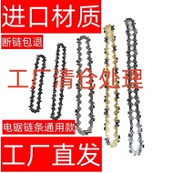 Imported German Chainsaw Chain 13cm 20cm 53cm 40cm Saw Chain 60cm 67cm Universal Logging Chain 813