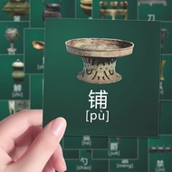 126 Sheets Bronze Illustrated Book Stickers Traditional Chinese Historical Knowledge Encyclopedia En