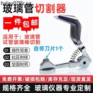 Glass Test Tube Cutter Roller Blade Laboratory Glass Tube Catheter Glass Rod Manual Rotary Cutter