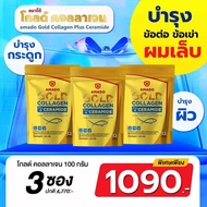 3ซอง Amado Gold Collagen อมาโด้ โกลด์ คอลลาเจน 100 กรัม/ต่อซอง