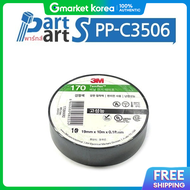 3M | (PP-C3506) เทปฉนวนไฟฟา 3M รน Temflex 1711 สำหรบงานไฟฟา