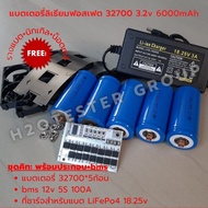 DIY kit set 5S 6S แบตลิเธียม ฟอสเฟต 5500-6000mAh LiFePo4 32650 32700 3.2V รุ่นใหม่สีเทา* เลือกประกอบตามต้องการ BMS 12V 5S 6S 20A 100A วงจรป้้องกัน มีบาลานซ์ในตัว ที่ชาร์จแบต งาน DIY ฟรีอุปกรณ์ประกอบแบต แบตใหม่