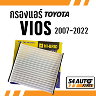 กรองแอร์ Vios 2007 - 2022 กรองแอร์ วีออส Toyota กรองรถ โตโยต้า รถยนต์