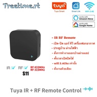 Universal ir remote สามารถสั่งการทำงานผ่านแอพ smart life  tuya