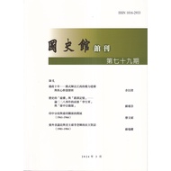 Chinese History Store Issue 79 (2024.03) Wunan Cultural Square Government Publications