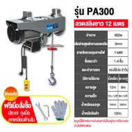 รอกไฟฟ้า220v 1200kg ลอกไฟฟ้า รอกสลิงไฟฟ้า800kg รอกสลิงไฟฟ้ายกของ รอกยกของไฟฟ้า รอกสลิง เครนรอกไฟฟ้า ยกได้ ลากได้ ลอกสลิงไฟฟ้า วินไฟฟ้า220v