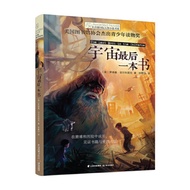 < Evergreen International Award Novel Book Series: The Last Book of the Universe > A Future Adventur