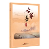 Genuine Guzheng Enlightenment (Revised Edition) Best-Selling 19 Years+25 Weeks Basic Exercises+33 Vi