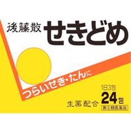 [指定第2類醫藥品] Gotosan止咳藥 24包