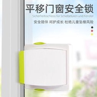 吉星窗戶鎖扣兒童安全鎖限位器推拉門鎖卡扣移門鎖扣平開窗玻璃窗鎖扣