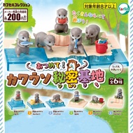 EPOCH Gashapon tarlin Mini Aquarium Cute Cute Cute Otter's Meal Time and Secret Base