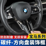 BMW X5 Accessories 24-25 BMW 5 Series 3 Series i3i5 New X3X5 Steering Wheel Decorative Frame Carbon 