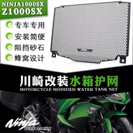 For Kawasaki ninja1000sx Z1000SX ninja 1000sx 2022-2023 Motorcycle Accessories Radiator Grille Cover