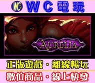 【WC電玩】Aurelia 中文 PC離線STEAM遊戲 黃油 紳士