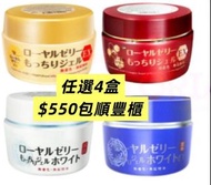 順豐包郵  現貨 一套4瓶 日本熱賣 EX 加強版 OZIO蜂王乳QQ潤白凝露 75g + 日本 OZIO蜂王乳凝露 75g 美白 保濕 乳霜 面霜 OZIO蜂王面霜 凍齡面霜 台星王宇婕推薦 女人我