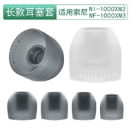 Suitable for Sony WF-1000XM3 Ear Cap WI-1000XM2 Silicone Earbud Cover Earmuff Soft Rubber Plug Earph