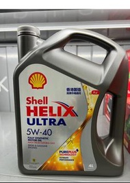 Shell helix  Ultra 5W40 超凡