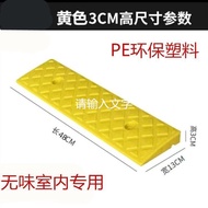 YQ63 3cm3.5cm4cm Indoor Ramp Mat Environmentally Friendly Odorless Ramp Mat Step Mat Threshold Wheelchair Base Plate