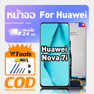 ทํางานร่วมกับจอภาพ LCD Huawei Nova 7i เข้ากันได้กับรุ่น huawei nova 7i JNY-L22B JNY-L21A JNY-L01A เค