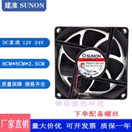 PF80251B1-0C-A99 Jianzhun 8025 12V 4.1 W 8C Double Ball Chassis Cooling Fan