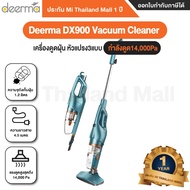 Deerma Handheld Vacuum Cleaner DX810(Upgrade of DX700)Dust Catcher Dust Collector Stick Vacuum Clean
