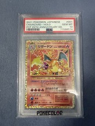［升值收藏必選‼️]25th噴火龍日版psa10