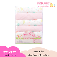 Mimibabe ผ้าอ้อมมัสลิน(muslin) 27 x27  ลายเป็ดสีชมพู แพ็ค6ชิ้น สำหรับเด็กทารกแรกเกิด