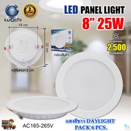 โคมไฟดาวน์ไลท์ LED ดาวน์ไลท์ฝังฝ้า ดาวไลท์ LED โคมดาวน์ไลท์ LED โคมฝังฝ้า LED Downlight LED ดาวน์ไลท