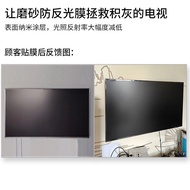 Filem Anti Silau untuk 55-inci 65-inci 75-inci 86-inci 98-inci Skrin Elektronik Bilik Darjah Pelajar