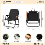 折疊椅 丨櫸木大號戶外折疊椅 丨野餐露營椅 深黑色