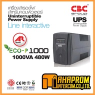 UPS เครื่องสำรองไฟ CBC รุ่น AR-Eco-P 1000VA 480W