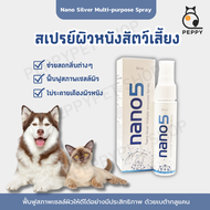 Nano5 Nano Silver Multi-purpose Spray สำหรับสุนัขและแมว